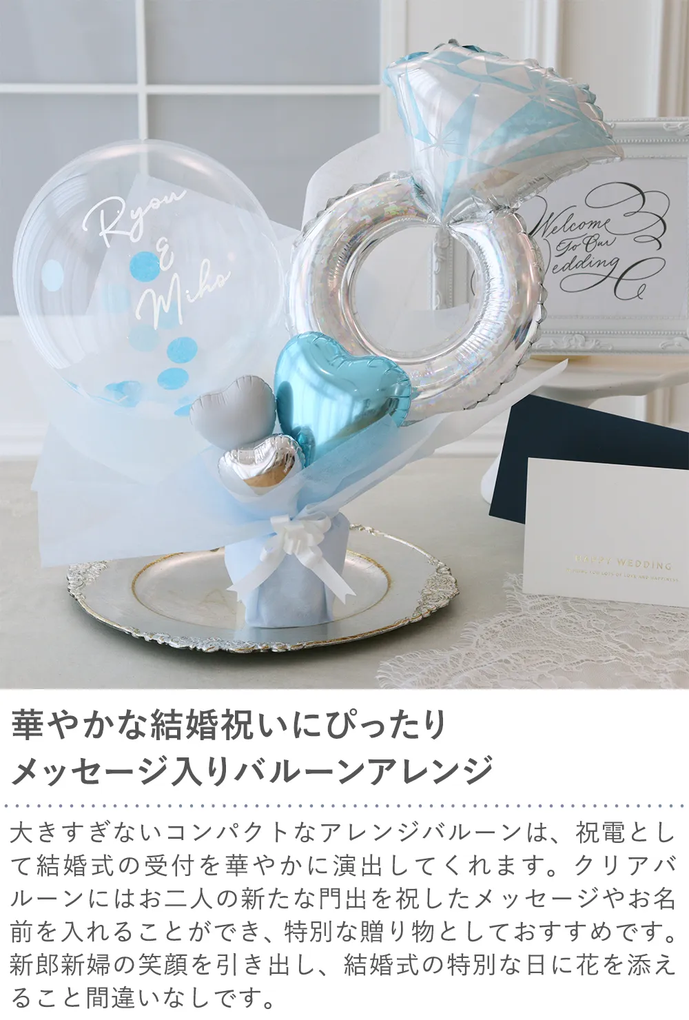 【結婚式 電報 ギフト】マリッジ バルーンアレンジ